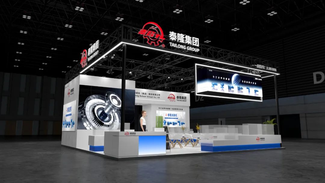 江蘇泰隆減速機（集團(tuán)）股份有限公司